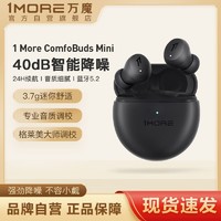 1MORE 万魔 ComfoBuds Mini迷你豆真无线降噪入耳式蓝牙耳机舒适