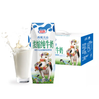 花园 浓缩纯牛奶 210g*24盒