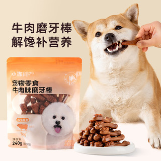 嬉皮狗（hipidog）狗狗磨牙棒泰迪磨牙洁牙耐咬训狗肉干咬咬胶中小型犬宠物零食营养 蔬菜味 648g 绿茶大号4支装 磨牙洁齿