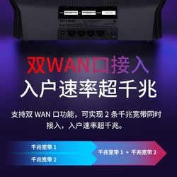 TP-LINK 普联 双频AX3000 wifi6无线路由器 全千兆家用高速tplink全屋覆盖 穿墙大户型宿舍mesh增强器XDR3030易展版