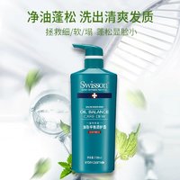 SWISSON 蕴特优能洗发水swison沙龙洗头水官方正品牌旗舰店洗发露去油蓬松