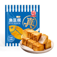 HAIXIN 海欣 鱼豆腐260g 国产 鱼糜约70% 火锅食材烧烤关东煮食材