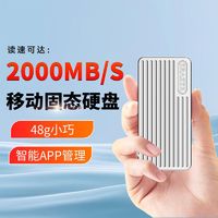 Lenovo 联想 异能者PSSD联想固态硬盘便携式USB3.2电脑手机