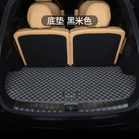 指南针适用领克09后备箱垫全包围PHEV内饰emp远航版六座七 后尾箱垫 底垫-黑米色