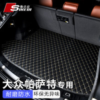 斯克帝 适用于大众帕萨特后备箱垫2019-2024款汽车尾箱垫 耐磨防水