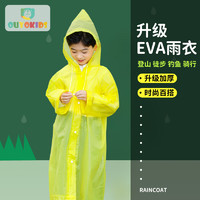 欧育 儿童雨衣男女童非一次性雨披EVA儿童雨具可重复使用2158黄色