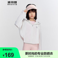 波司登（BOSIDENG）24夏季户外防晒衣服男女儿童防紫外线透气凉感外套T40525126 浮云白8115 140/64