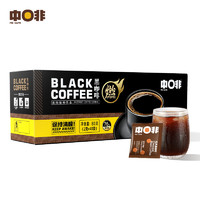 CHNFEI CAFE 中啡 ZHONGFEI）云南小粒咖啡速溶黑咖啡 未添加糖纯黑咖啡 40条80克