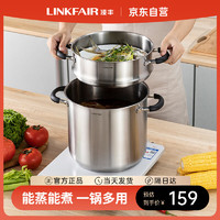 LINKFAIR 凌丰 304不锈钢汤锅加厚家用不锈钢卤肉锅电磁炉煤气炉适用 单层蒸锅 22cm 6L