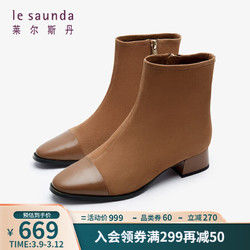le saunda 莱尔斯丹 商场同款时尚拼接圆头粗跟女鞋女靴3T34904 浅啡色 LBS 38