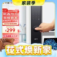家装季：Yi-LOCK 小益 E206 智能门锁  专业上门安装