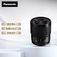 Panasonic 松下 S-E100GKL卡口100毫米F2.8中长焦定焦微距镜头