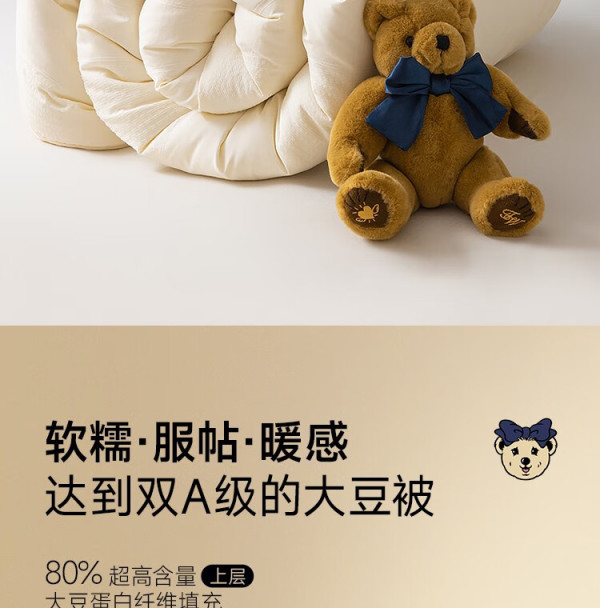 teenieweenie小熊冬季全棉大豆纤维被单人春秋被冬被被褥加厚保暖被子