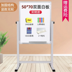 祺航双面白板5070cm赠白板擦磁贴12清洁剂白板笔12笔拖