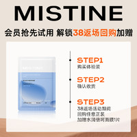 Mistine 蜜丝婷 睫毛膏中样2g纤长卷翘根根分明