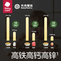 babycare 软饼光合星球辅食零食儿童芝士饼干无添加松软易咀嚼高钙