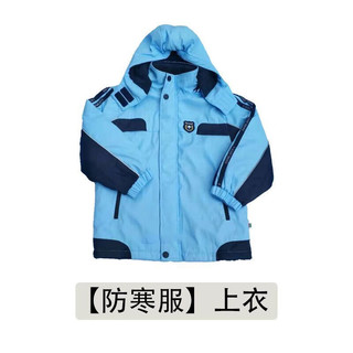 艺彩蝶南宁市新希望小校服加绒加厚统一版中防寒服冬季棉外套加棉外 【防寒服】防寒服 9#