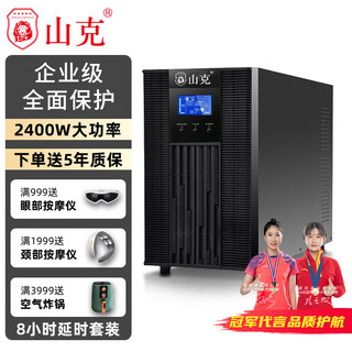 山克 SK2000 移动电源 黑色 1200W