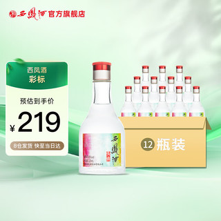 西凤酒 52度头曲125ml*12瓶 凤香型白酒 小酒整箱 45度 125mL 12瓶 彩标整箱装