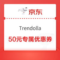 Trendolla珠宝首饰旗舰店 65-50专属优惠券