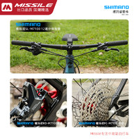 Missile米赛尔山地自行车男女禧玛诺BOOST筒轴铝合金成人变速单车