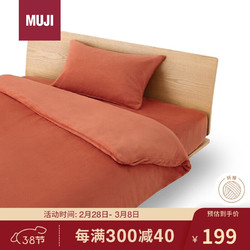 MUJI 無印良品 暖柔 微纤维被套套装 冬季保暖三件套被套枕头床罩 暗橙色 単人用