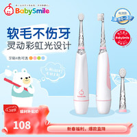 BABYSMILE 宝宝笑容 儿童电动牙刷