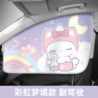 ZHUAI MAO 拽猫 汽车遮阳帘防晒0透光