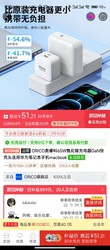 ORICO 奥睿科 65W 氮化镓 充电器