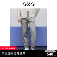 GXG男装 商场同款零压系列青色直筒牛仔裤 24春季新品GFX10500621 青色 1