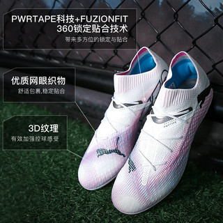 彪马（PUMA）小李子彪马FUTURE 7 ULTIMATE MG短钉高端成人运动比赛足球鞋男 高端-10770301 44.5 (290MM)