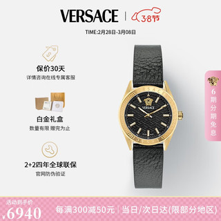 范思哲（VERSACE）瑞士手表夜光石英女表VE8I00224