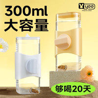 yee 意牌 鸟用鹦鹉喂水器