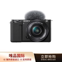 SONY 索尼 ZV-E10L微单数码相机Vlog学生旅游小巧便携照相机