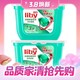 88VIP：Liby 立白 除菌洗衣凝珠 8G*52颗*2盒