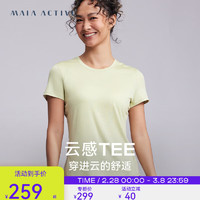 MAIA ACTIVE 云感TEE 透气跑步瑜伽运动短袖T恤 TS042 银芽绿麻花 M