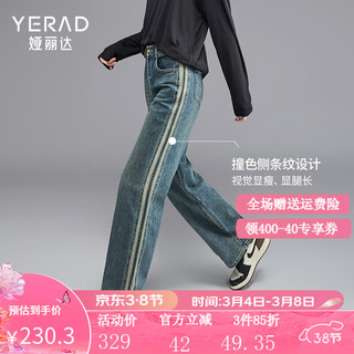 娅丽达（YERAD）时髦阔腿裤宽松大码直筒牛仔裤女2024年春装垂感拖地裤 蓝色(B0) 32