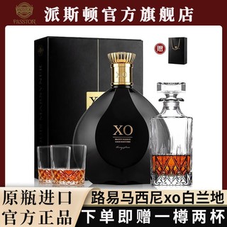 PASSTON 派斯顿 干邑产区派斯顿法国洋酒XO白兰地路易马西尼耀夜版700ml