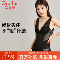 Ordifen 欧迪芬 塑身衣XE2302