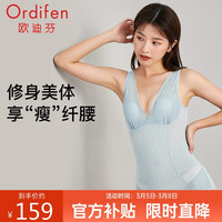 欧迪芬塑身衣亲肤透气罩杯美体收腹显瘦束腰提臀打底隐形连体衣XE2302 清灰绿 M