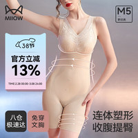 猫人（MiiOW）塑身连体衣收腹束腰提臀蕾丝性感后开式免穿文胸美体衣 肤色 2XL