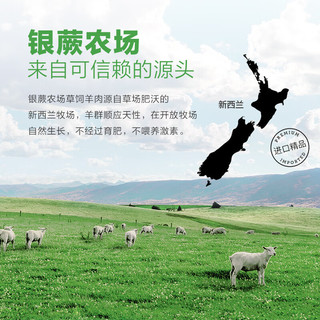 银蕨农场（SILVER FERN FARMS）新西兰草饲羊肉原切法式羊排200g 生鲜羊肉小羔羊肉 银蕨法式羊排200g*2