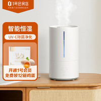 Xiaomi 小米 MI）米家智能除菌加湿器2  家用卧室UV-C杀菌大雾量智能恒湿上加水 4.5L大容量米家APP智能控制