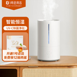 Xiaomi 小米 MI）米家智能除菌加湿器2  家用卧室UV-C杀菌大雾量智能恒湿上加水 4.5L大容量米家APP智能控制