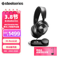 Steelseries 赛睿 寒冰新星专业Arctis Nova Pro Wireless 电竞电脑无线游戏耳机 2.4G蓝牙有线三模连接主动降噪 Arctis Nova Pro有线