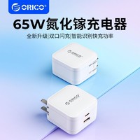 ORICO 奥睿科 65W 双口氮化镓充电器 1A1C