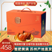 【活蟹】阳澄清歆大闸蟹 鲜活特大螃蟹公蟹母蟹 活蟹生鲜礼盒 公4.5-4.8两母3.5-3.8两 4对八只