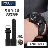 FREEWORKS IWC万国真皮表带 适用飞行员|马克|小王子系列头层小牛皮男士表带 黑色黑线-针扣 20mm