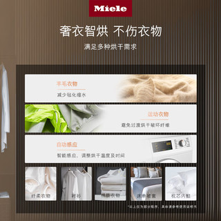 美诺（MIELE）烘干机 欧洲 9KG热泵干衣机TCD371+ 干衣篮TRK555