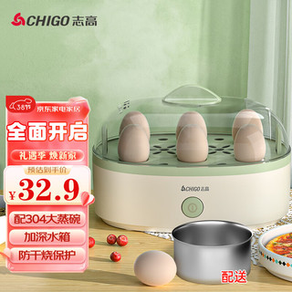 CHIGO 志高 煮蛋器蒸蛋器 家用电蒸锅多功能早餐煮蛋机 防干烧煮蛋神器 可煮6个蛋 JPZDQ001